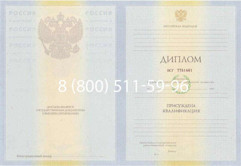 Купить Диплом о высшем образовании 2010-2011 годов в Сургуте Купить Диплом о высшем образовании 2010-2011 годов в Сургуте