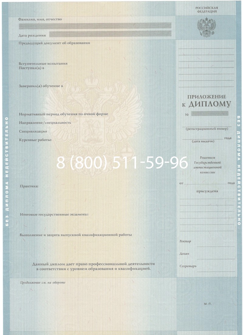 Заказать Диплом о высшем образовании 2012-2013 годов в Сургуте Заказать Диплом о высшем образовании 2012-2013 годов в Сургуте