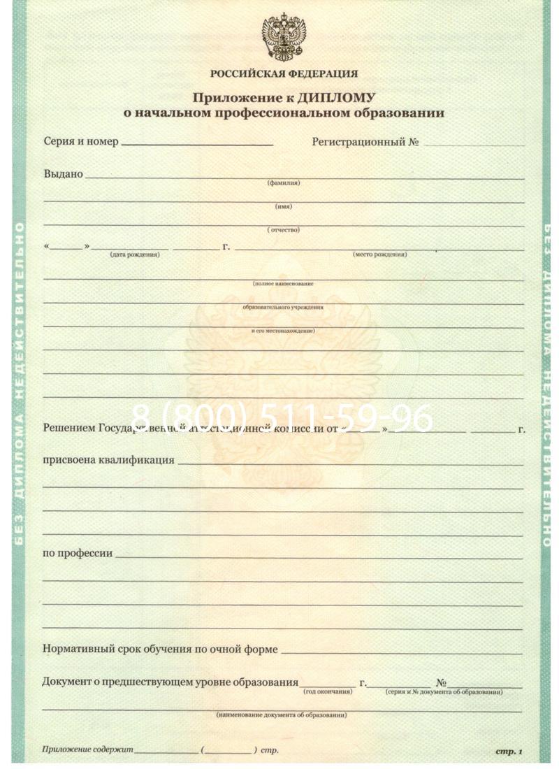 Заказать Диплом ПТУ 2014-2024 года в Сургуте Заказать Диплом ПТУ 2014-2024 года в Сургуте