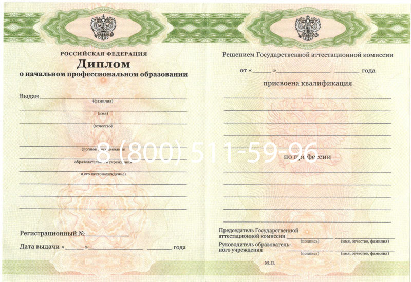 Купить Диплом ПТУ 2014-2024 года в Сургуте Купить Диплом ПТУ 2014-2024 года в Сургуте