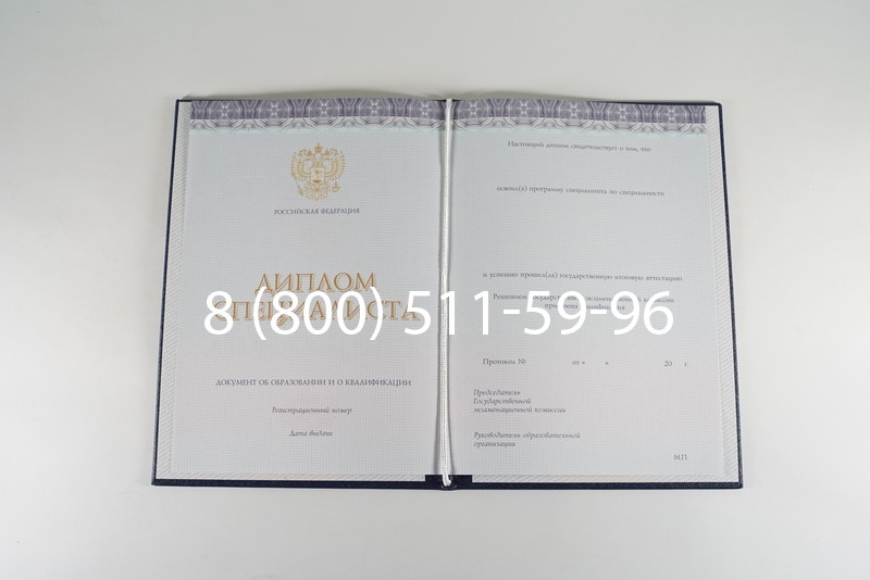 Диплом специалиста (КИРЖАЧ) 2014-2024 года в Сургуте