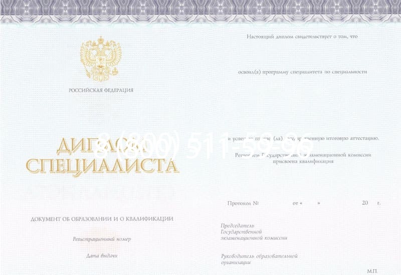 Купить Диплом о втором высшем образовании в Сургуте Купить Диплом о втором высшем образовании в Сургуте