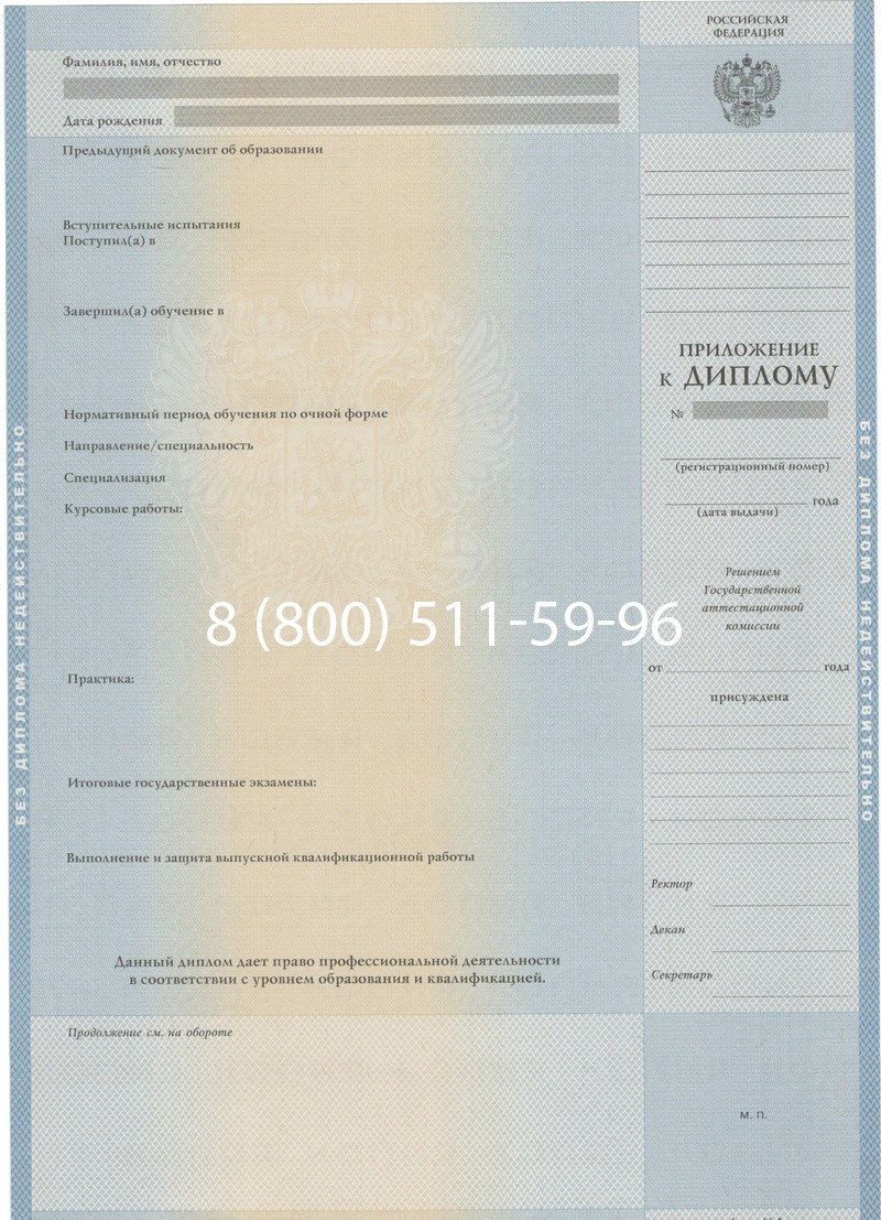 Купить Диплом специалиста 1997-2002 годов в Сургуте Купить Диплом специалиста 1997-2002 годов в Сургуте