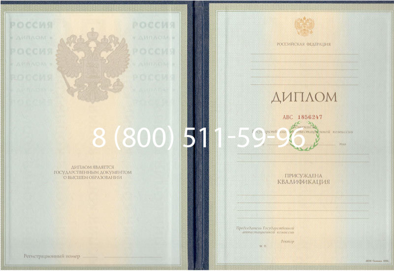 Купить Диплом специалиста 1997-2002 годов в Сургуте Купить Диплом специалиста 1997-2002 годов в Сургуте