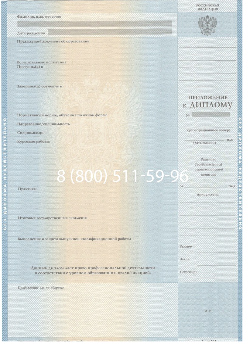 Купить Диплом специалиста 2003-2009 годов в Сургуте Купить Диплом специалиста 2003-2009 годов в Сургуте