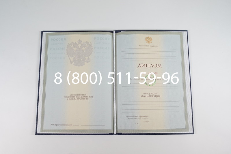Диплом специалиста 2003-2009 годов в Сургуте Диплом специалиста 2003-2009 годов в Сургуте