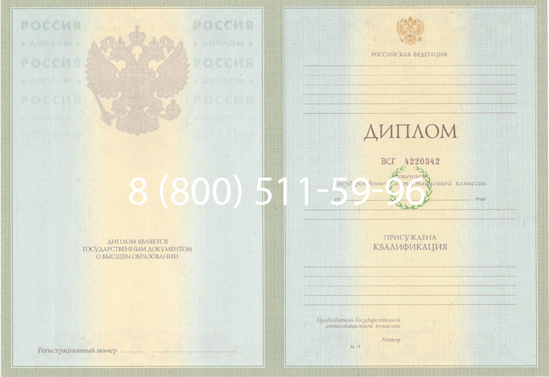 Купить Диплом специалиста 2003-2009 годов в Сургуте Купить Диплом специалиста 2003-2009 годов в Сургуте