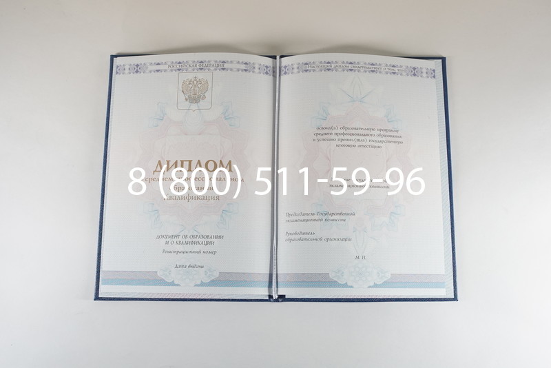 Диплом техникума 2014-2024 года в Сургуте Диплом техникума 2014-2024 года в Сургуте