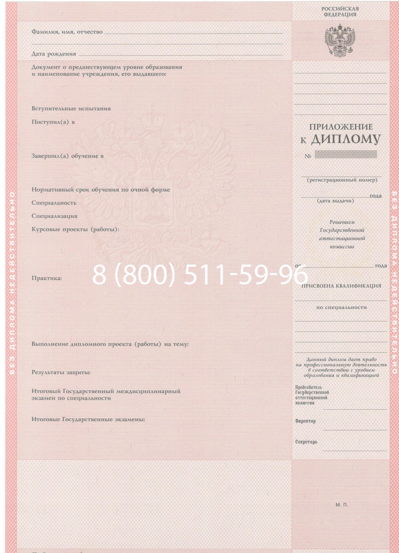 Купить Диплом техникума 1997-2002 годов в Сургуте