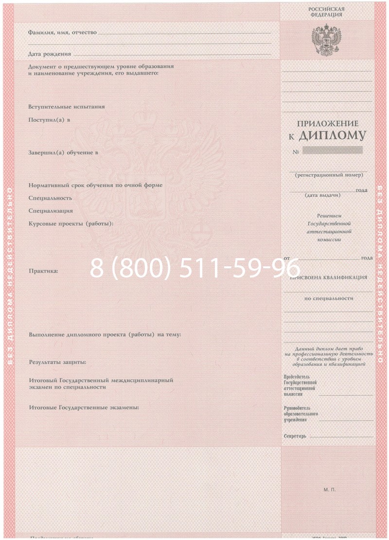 Купить Диплом техникума 2003-2006 годов в Сургуте Купить Диплом техникума 2003-2006 годов в Сургуте