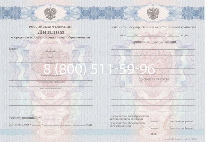 Купить Диплом техникума 2011-2013 годов в Сургуте Купить Диплом техникума 2011-2013 годов в Сургуте