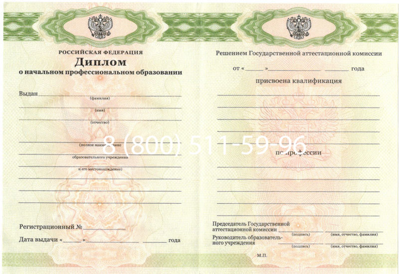 Купить Диплом училища 2010 год в Сургуте