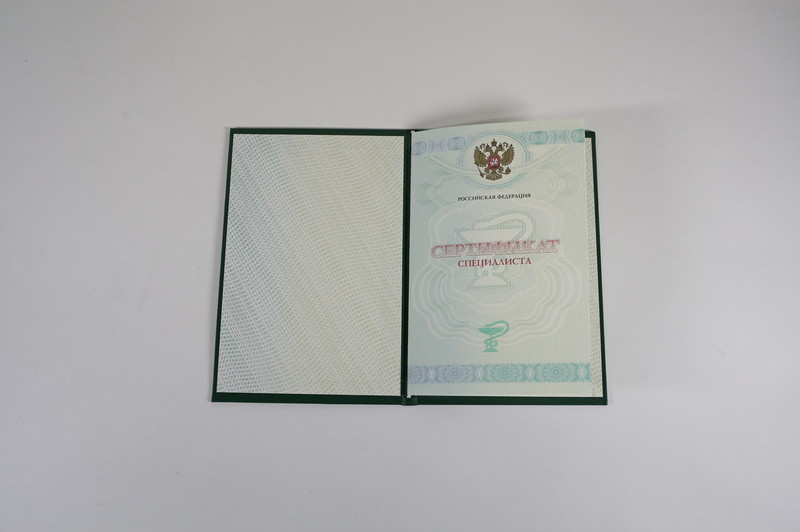 Заказать Медицинский сертификат специалиста в Сургуте