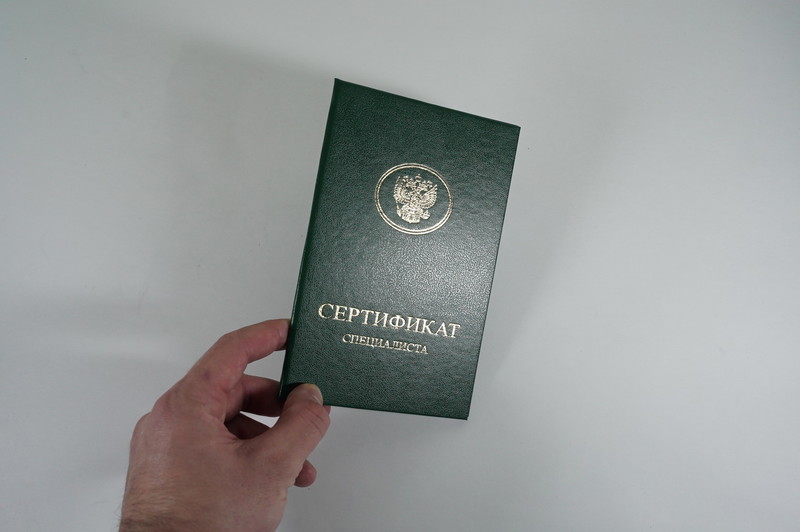 Медицинский сертификат специалиста в Сургуте