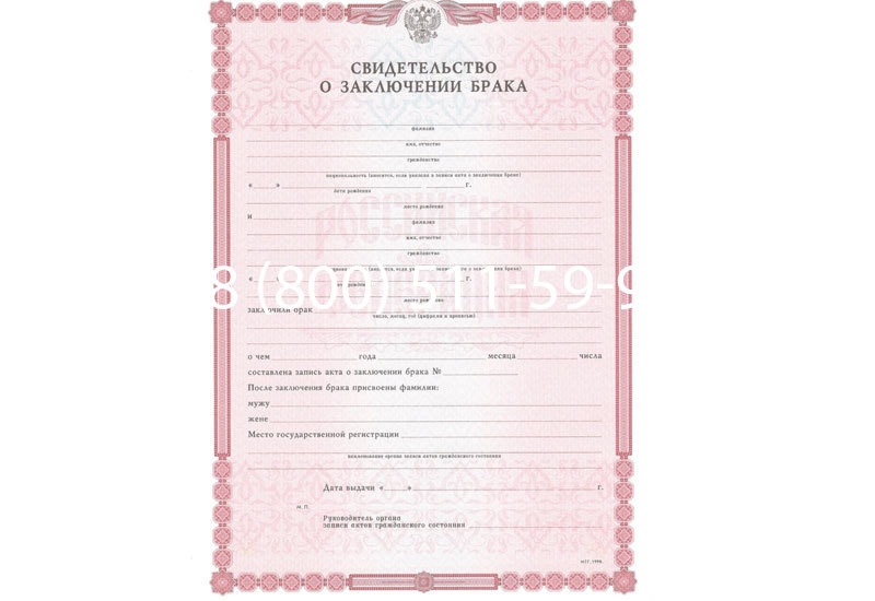 Купить Свидетельство о браке в Сургуте Купить Свидетельство о браке в Сургуте