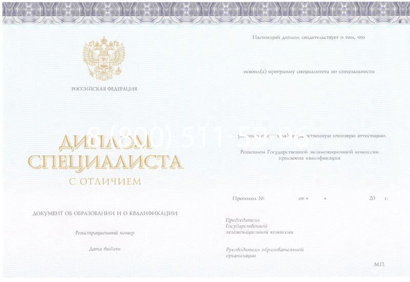 Купить Красный Диплом (с приложением) в Сургуте