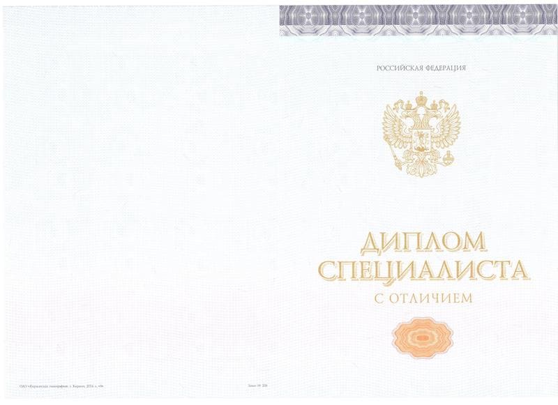 Купить Красный Диплом (с приложением) в Сургуте
