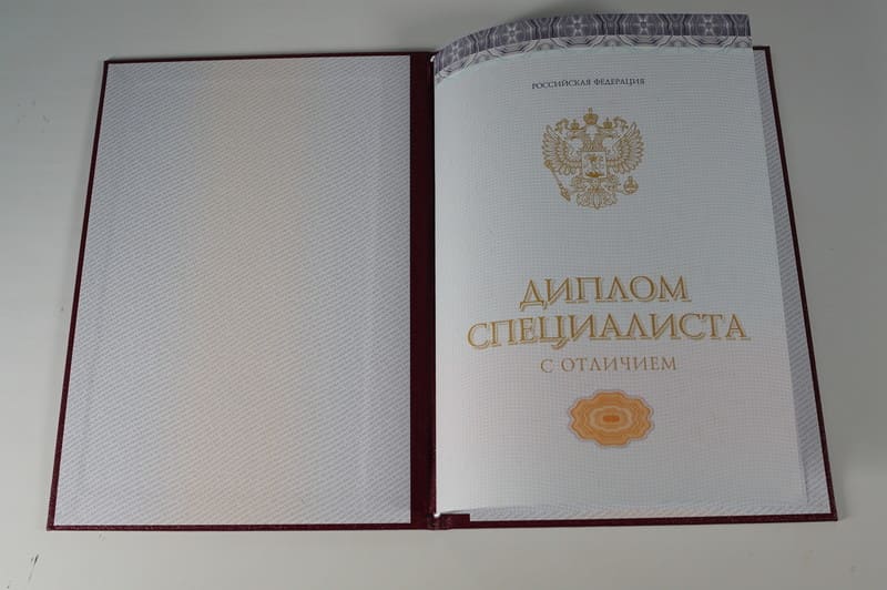 Красный Диплом (с приложением) в Сургуте