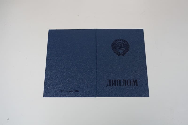 Купить Диплом о начальном образовании CCCР в Сургуте Купить Диплом о начальном образовании CCCР в Сургуте