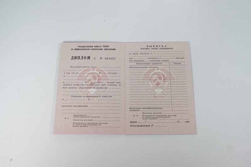 Заказать Диплом о начальном образовании CCCР в Сургуте Заказать Диплом о начальном образовании CCCР в Сургуте